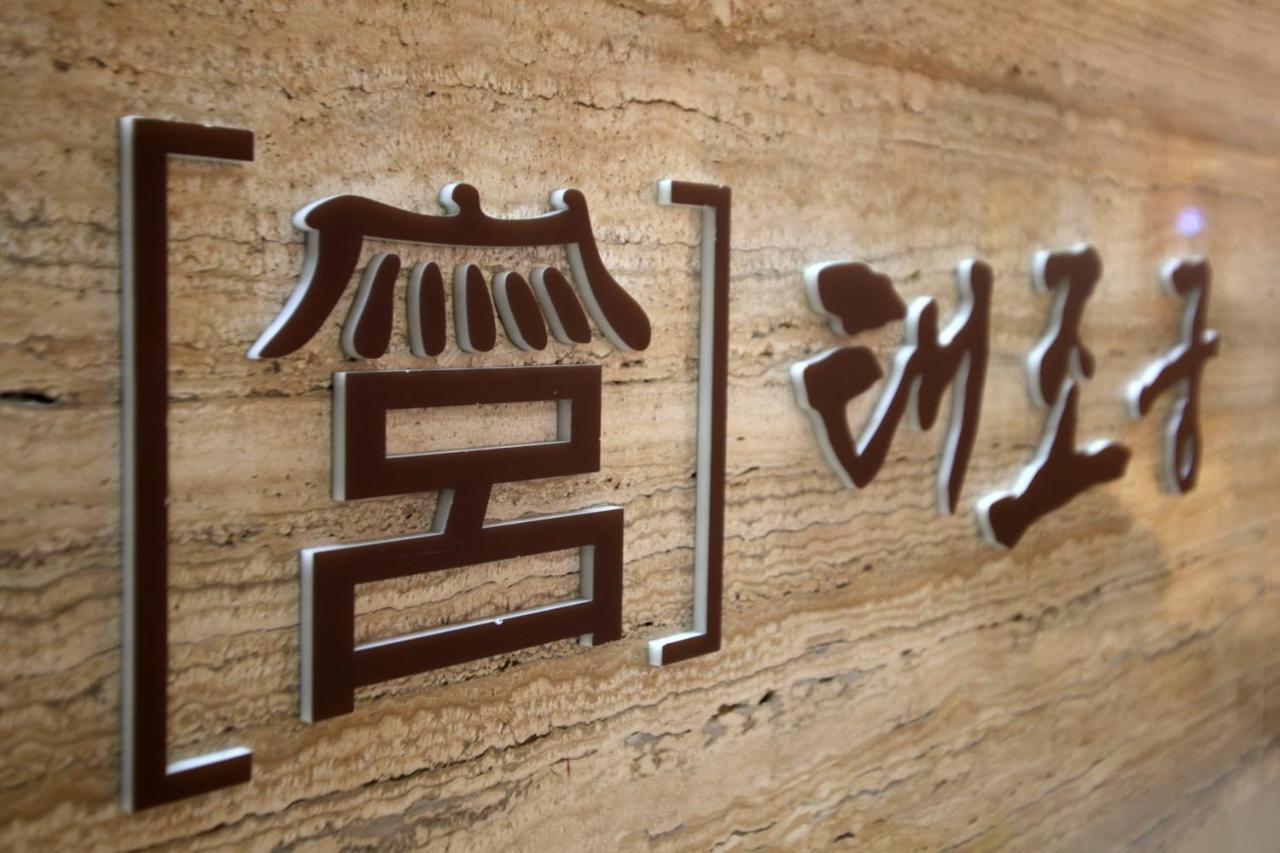 Jeonju Hanok Taejogung Hotel Εξωτερικό φωτογραφία